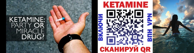 КЕТАМИН VHQ  Приволжск 